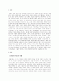 정신건강론_현재 우리사회의 가장 큰 정신건강 문제는 무엇이라고 생각하는지 이유와 개입 방안에 대하여 현황 자료 및 논리적 근거를 제시하여 작성하시오. 3페이지