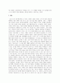 정신건강론_현재 우리사회의 가장 큰 정신건강 문제는 무엇이라고 생각하는지 이유와 개입 방안에 대하여 현황 자료 및 논리적 근거를 제시하여 작성하시오. 6페이지