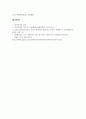 정신건강론_현재 우리사회의 가장 큰 정신건강 문제는 무엇이라고 생각하는지 이유와 개입 방안에 대하여 현황 자료 및 논리적 근거를 제시하여 작성하시오. 7페이지