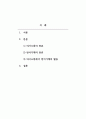 정신건강론_효과적인 의사소통을 위해 사용되는 방어기제의 기능에 대해 서술하십시오. 2페이지