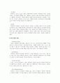 정신건강론_효과적인 의사소통을 위해 사용되는 방어기제의 기능에 대해 서술하십시오. 4페이지
