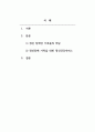 정신건강사회복지론_정신장애인 가족부담을 기술하고 이의 경감을 위한 정신건강서비스에 대해 기술하세요. 2페이지