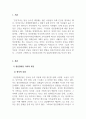 정신건강사회복지론_정신장애인 가족부담을 기술하고 이의 경감을 위한 정신건강서비스에 대해 기술하세요. 3페이지