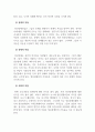 정신건강사회복지론_정신장애인 가족부담을 기술하고 이의 경감을 위한 정신건강서비스에 대해 기술하세요. 4페이지