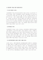 정신건강사회복지론_정신장애인 가족부담을 기술하고 이의 경감을 위한 정신건강서비스에 대해 기술하세요. 5페이지