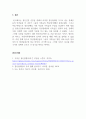 정신건강사회복지론_정신장애인 가족부담을 기술하고 이의 경감을 위한 정신건강서비스에 대해 기술하세요. 6페이지