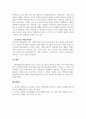 정신사회복지론_정신장애인을 대상으로 진행해 보고 싶은 프로그램 계획서 5페이지
