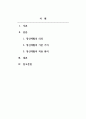 정신사회재활이론_정신재활의 기본 가치와 적용 원리에 대하여 정리하세요 2페이지