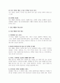 정신사회재활이론_정신재활의 기본 가치와 적용 원리에 대하여 정리하세요 4페이지