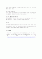 정신사회재활이론_정신재활의 기본 가치와 적용 원리에 대하여 정리하세요 6페이지