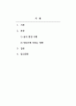 정신지체아교육_정신지체 명칭에서 지적장애 명칭으로 바뀐 것에 대해 영유아에게 미치는 영향에 대해 논하시오. 2페이지