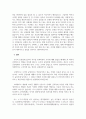 조직심리학_직무만족, 조직몰입, 조직공정성에 대해 설명하고, 세 개념의 관계에 대해 설명하시오. 6페이지