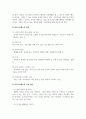 조직심리학_직무스트레스의 원인을 4가지 요인으로 나눠서 정리하시오. 4페이지