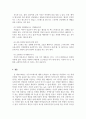 조직심리학_직무스트레스의 원인을 4가지 요인으로 나눠서 정리하시오. 5페이지