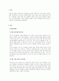 조직심리학_직원들의 직무 만족을 위한 당신만의 전략은_직원들의 사기진작과 직무 만족을 위해 당신이 생각하는 직원복지와 업무 시스템, 직원 훈련 프로그램은 무엇이 있는가 당신이 100명의 직원을 둔 CEO라는 가정 하에 생각을 정리하시오. 3페이지