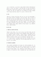 조직심리학_직원들의 직무 만족을 위한 당신만의 전략은_직원들의 사기진작과 직무 만족을 위해 당신이 생각하는 직원복지와 업무 시스템, 직원 훈련 프로그램은 무엇이 있는가 당신이 100명의 직원을 둔 CEO라는 가정 하에 생각을 정리하시오. 4페이지