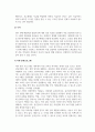 조직심리학_직원들의 직무 만족을 위한 당신만의 전략은_직원들의 사기진작과 직무 만족을 위해 당신이 생각하는 직원복지와 업무 시스템, 직원 훈련 프로그램은 무엇이 있는가 당신이 100명의 직원을 둔 CEO라는 가정 하에 생각을 정리하시오. 5페이지