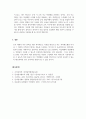 조직심리학_직원들의 직무 만족을 위한 당신만의 전략은_직원들의 사기진작과 직무 만족을 위해 당신이 생각하는 직원복지와 업무 시스템, 직원 훈련 프로그램은 무엇이 있는가 당신이 100명의 직원을 둔 CEO라는 가정 하에 생각을 정리하시오. 6페이지