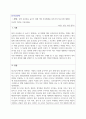 조직심리학_팀의 효과성을 높이기 위해 어떤 보상체계를 갖추어야 하는지에 대해서 자신의 의견을 기술하세요. 1페이지
