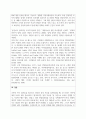 조직심리학_팀의 효과성을 높이기 위해 어떤 보상체계를 갖추어야 하는지에 대해서 자신의 의견을 기술하세요. 2페이지