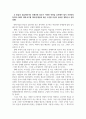 조직행동_자신이 관심을 가지고 있거나 졸업후 입사하고 싶은 우리나라의 유수한 중견혹은 중소기업이나 공기업이 원하는 인재상을 알아보자.그리고 이러한 인재상에 맞추어 어떠한 역량을 습득해야할지 자신만의 창의적, 구체적 계획이나 로드맵을 제시해 보자. 5페이지