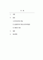 조직행동론_국내 대기업 중 한 회사를 선정하여 직원 동기부여방안에 대해 설명하시오. 2페이지