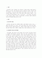 조직행동론_국내 대기업 중 한 회사를 선정하여 직원 동기부여방안에 대해 설명하시오. 3페이지