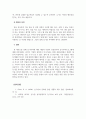 조직행동론_국내 대기업 중 한 회사를 선정하여 직원 동기부여방안에 대해 설명하시오. 5페이지