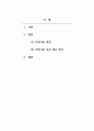 조직행동론_기대이론을 설명하고 기대성, 수단성, 유의성을 높일 수 있는 조직의 사례를 2가지씩 제시한 뒤, 그중 자신이 지지하는 한 가지 전략을 선택하여 근거와 함께 설명하시오. 2페이지