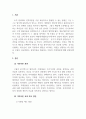 조직행동론_기대이론을 설명하고 기대성, 수단성, 유의성을 높일 수 있는 조직의 사례를 2가지씩 제시한 뒤, 그중 자신이 지지하는 한 가지 전략을 선택하여 근거와 함께 설명하시오. 3페이지