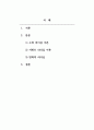 조직행동론_리더십 이론 모델과 경영자의 역할 2페이지