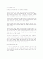 조직행동론_매슬로우의 욕구단계 이론을 중심으로 특정 기업이나 조직의 조직활성화 사례를 제시하고, 제시된 기업이나 조직에서 매슬로우의 각 단계별 조직활성화가 어떻게 이루어졌는지 분석하여 서술하시오. 4페이지