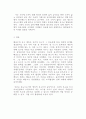조직행동론_매슬로우의 욕구단계 이론을 중심으로 특정 기업이나 조직의 조직활성화 사례를 제시하고, 제시된 기업이나 조직에서 매슬로우의 각 단계별 조직활성화가 어떻게 이루어졌는지 분석하여 서술하시오. 5페이지