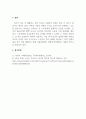 조직행동론_산업과 기업이 발전하는 과정에서 인간의 중요성은 더욱 강조되고 있다. 사람의 중요성이 강조되었던 호손연구에 대하여 작성하세요. 5페이지