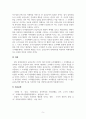 조직행동론_조직행동에서 공감능력의 중요성 7페이지