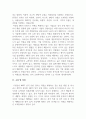 조직행동론_최근 MBTI유형으로 직원채용을 하고 있는 기업들이 있다고 합니다. 이에 대하여 의견을 제출하시오. 3페이지