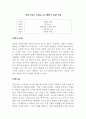주제연구_감정이라는 주제로 A4 2페이지 분량 작성 1페이지