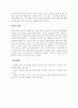 주제연구_감정이라는 주제로 A4 2페이지 분량 작성 3페이지