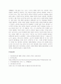 주택정책론_최근 정부는 기존 공시가격 현실화 계획(로드맵) 관련하여 수정방침을 계획하고 있습니다. 이와 관련하여 다음 사항을 정리하시어 제출 바랍니다. 9페이지