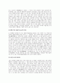 중국음식2_중국의 지방요리 4페이지