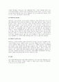 중국음식2_중국의 지방요리 7페이지