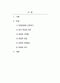 중국테마기행의이해_지금까지 배운 내용을 참고하여 4박 5일 동안 실제로 하는 것 같이 가상으로 한 여행을 기록한다. 중국견문록처럼 기승전결 형식으로 작성한다. 비용 2000불로 하고 기간과 장소는 스스로 선택하여 작성(북경) 2페이지