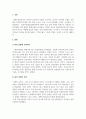 중국테마기행의이해_지금까지 배운 내용을 참고하여 4박 5일 동안 실제로 하는 것 같이 가상으로 한 여행을 기록한다. 중국견문록처럼 기승전결 형식으로 작성한다. 비용 2000불로 하고 기간과 장소는 스스로 선택하여 작성(북경) 3페이지