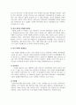 중국테마기행의이해_지금까지 배운 내용을 참고하여 4박 5일 동안 실제로 하는 것 같이 가상으로 한 여행을 기록한다. 중국견문록처럼 기승전결 형식으로 작성한다. 비용 2000불로 하고 기간과 장소는 스스로 선택하여 작성(북경) 5페이지
