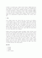 중국테마기행의이해_지금까지 배운 내용을 참고하여 4박 5일 동안 실제로 하는 것 같이 가상으로 한 여행을 기록한다. 중국견문록처럼 기승전결 형식으로 작성한다. 비용 2000불로 하고 기간과 장소는 스스로 선택하여 작성(북경) 7페이지