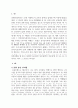 중국테마기행의이해_지금까지 배운 내용을 참고하여 4박 5일 동안 실제로 하는 것 같이 가상으로 한 여행을 기록한다. 중국견문록처럼 기승전결 형식으로 작성한다. 비용 2000불로 하고 기간과 장소는 스스로 선택하여 작성(충칭) 3페이지