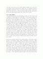 중국테마기행의이해_지금까지 배운 내용을 참고하여 4박 5일 동안 실제로 하는 것 같이 가상으로 한 여행을 기록한다. 중국견문록처럼 기승전결 형식으로 작성한다. 비용 2000불로 하고 기간과 장소는 스스로 선택하여 작성(충칭) 5페이지