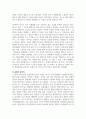 중국테마기행의이해_지금까지 배운 내용을 참고하여 4박 5일 동안 실제로 하는 것 같이 가상으로 한 여행을 기록한다. 중국견문록처럼 기승전결 형식으로 작성한다. 비용 2000불로 하고 기간과 장소는 스스로 선택하여 작성(충칭) 6페이지