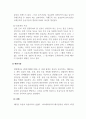 지식재산개론_상표권 유사와 무효를 위한 판단 기준은 무엇인지 정리하고 시사점을 도출하세요. 4페이지