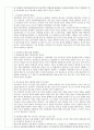 지역사회 당면한 과제 중 관심있는 이슈를 찾아 현황을 기술하고 사회복지 차원의 해결방안을 제시하시오. 2페이지